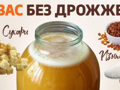 Домашний квас без дрожжей