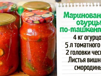 Маринованные огурцы в томатном соке