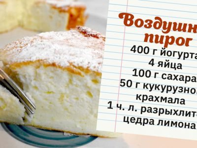 Муссовый пирог на йогурте