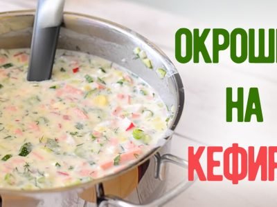 Окрошка с колбасой на кефире: правильная технология