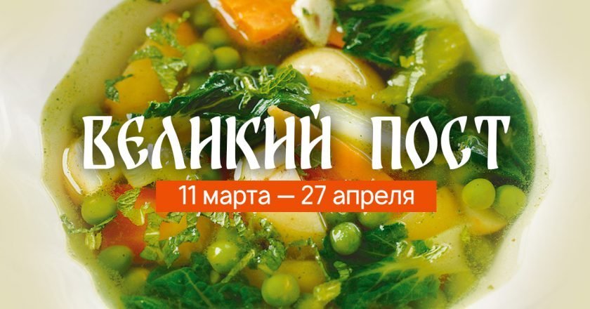 Суп Постный Рецепты С Фото