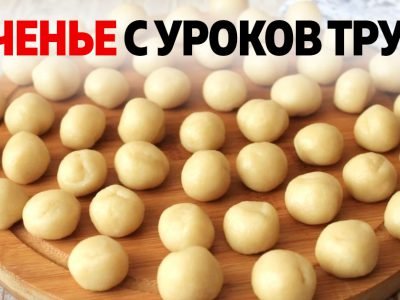 Простое песочное печенье