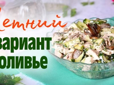 Простой салат с курицей и огурцами