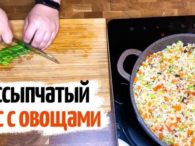 Рассыпчатый рис с овощами на сковороде