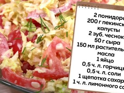 Моментальный салат с капустой и помидорами