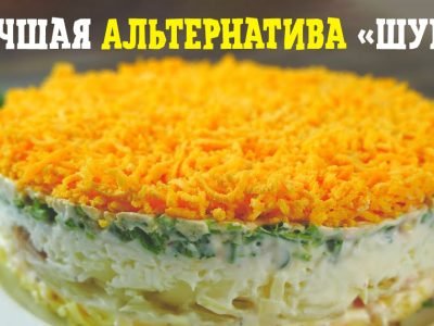 Салат с селедкой и плавленым сыром