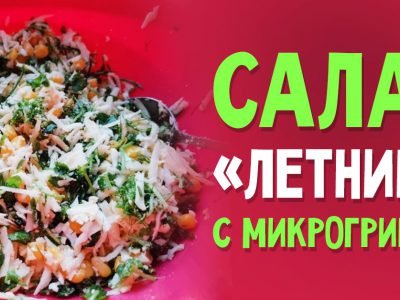 Салат с сыром и кукурузой «‎Летний»