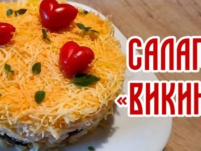 Салат «Викинг» с колбасой и ананасами