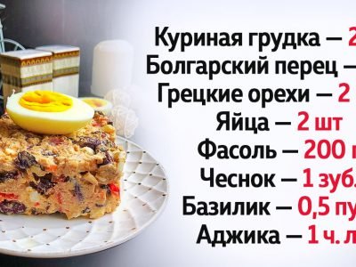 Салат «Восток»