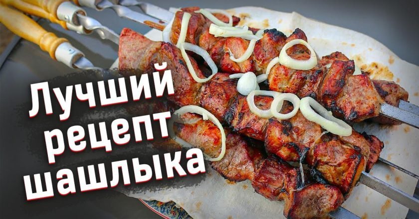 11 способов вкусно замариновать шашлык из свинины