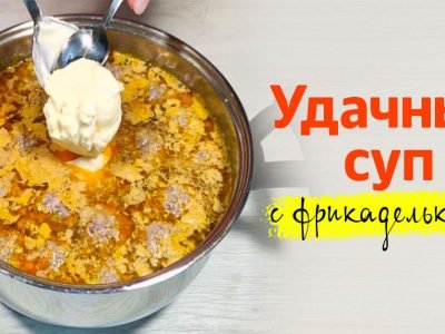 Суп с фрикадельками и сыром