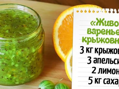 Сырое варенье из крыжовника