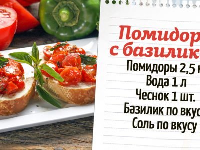 Закуска на скорую руку: томаты в собственном соку