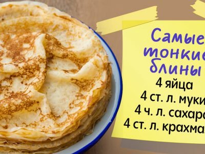 Тонкие блины на 4 яйца