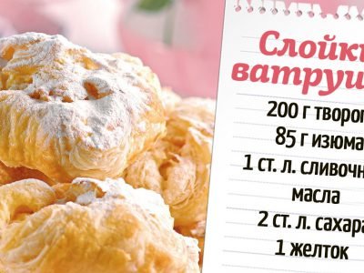 Закрытые ватрушки из слоеного теста